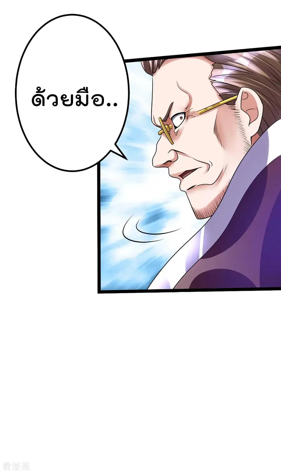 Immortal King of City ตอนที่ 110 หน้า 35