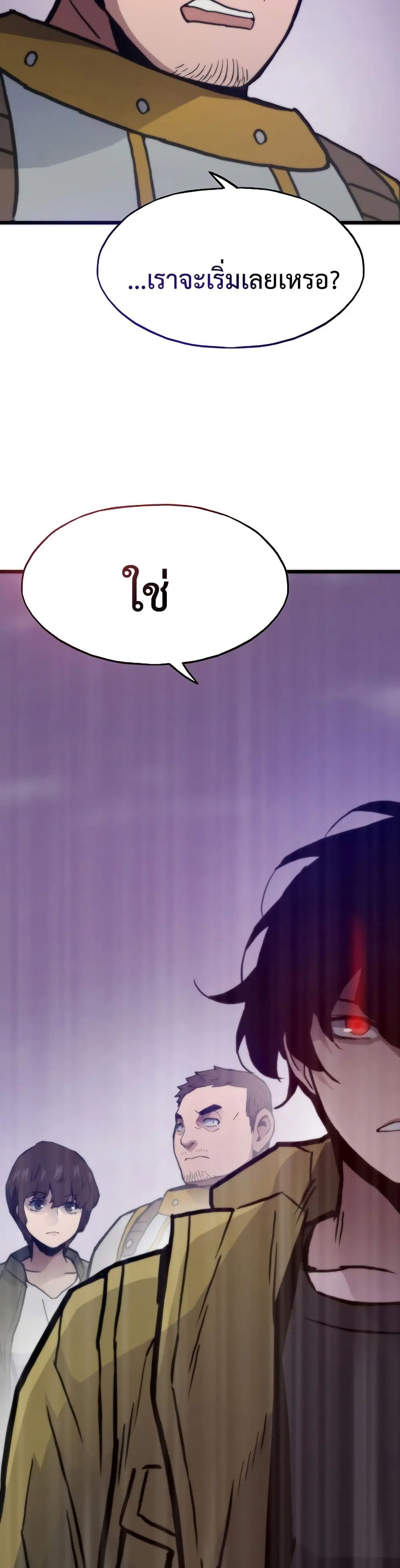 Past Life Returner ตอนที่ 82 หน้า 48