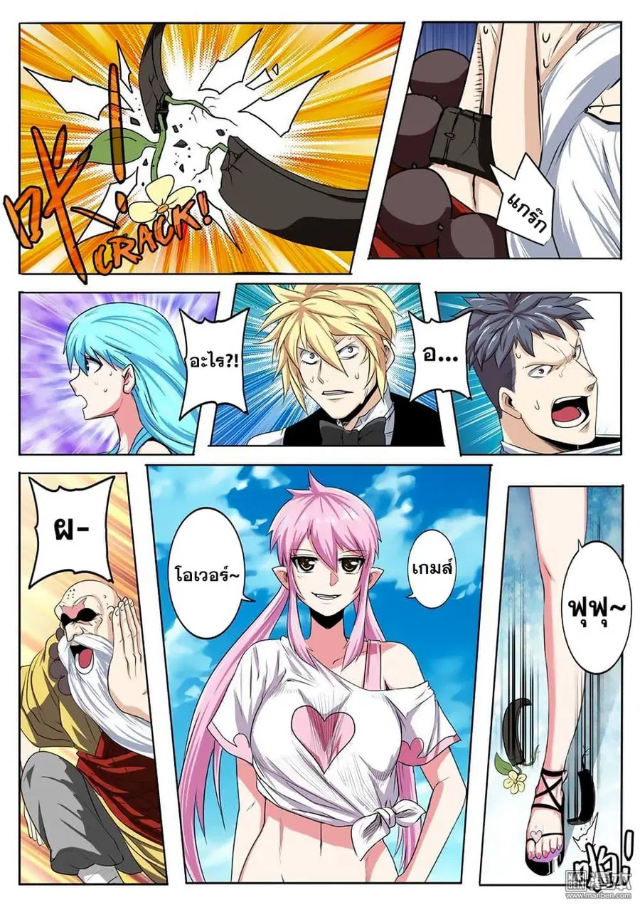 Hero? I Quit A Long Time Ago ตอนที่ 76 หน้า 8