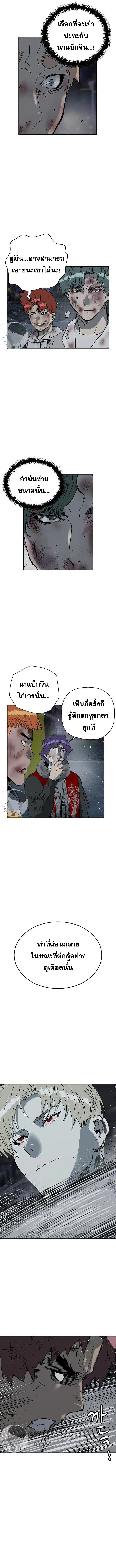 Weak Hero ตอนที่ 245 หน้า 11