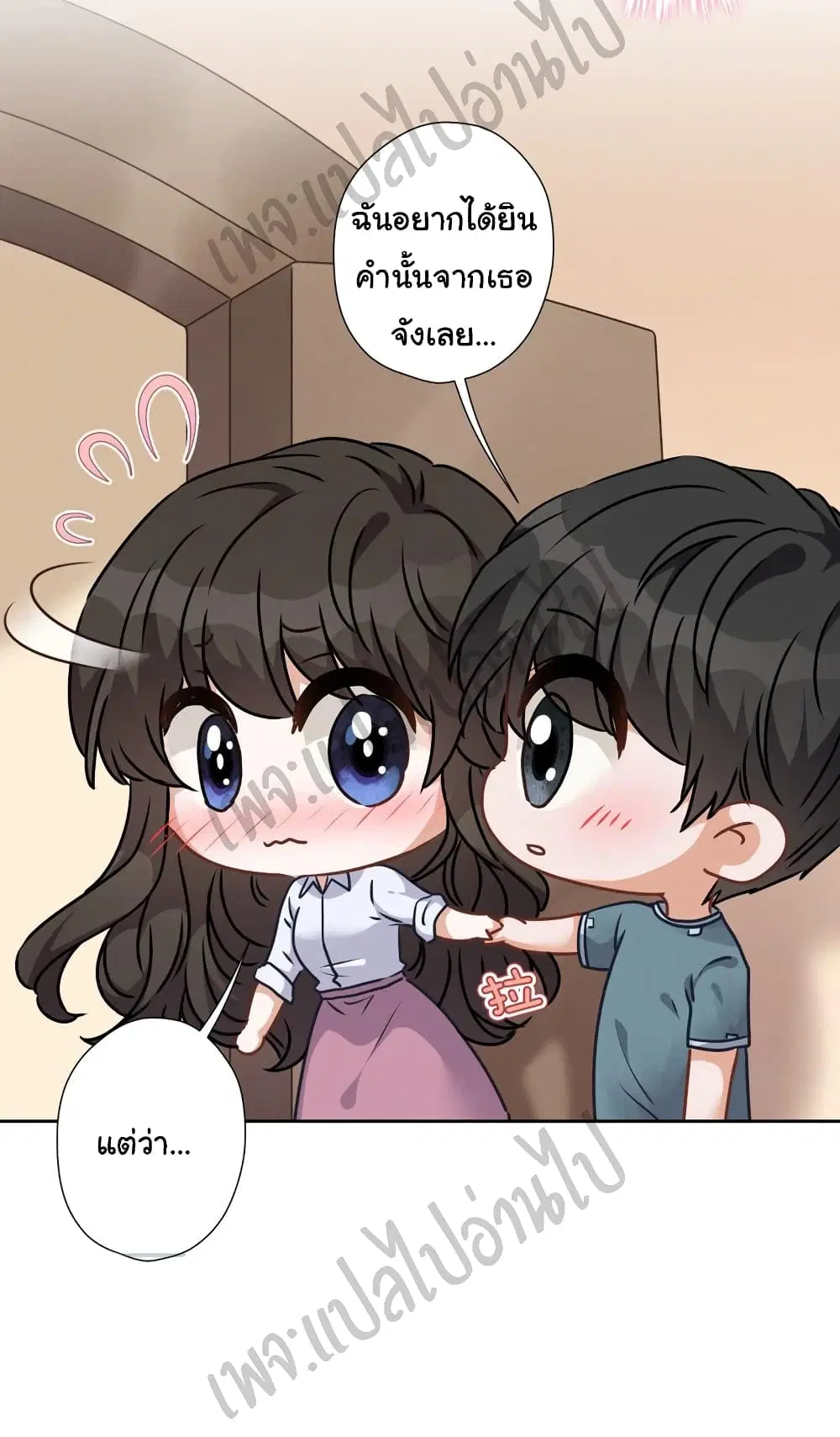 Lu Feng is the Best Son-in-law ตอนที่ 55 หน้า 24