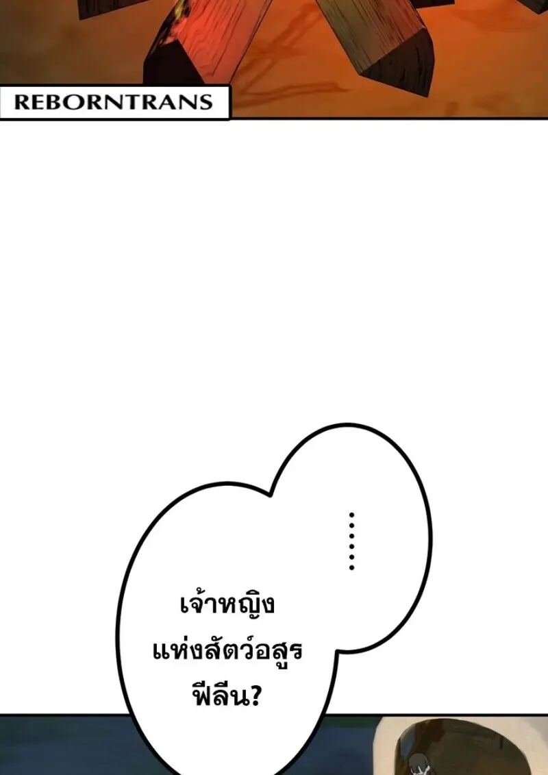 The Strongest Assassin Gets Transferred To Another World With His Whole Class ตอนที่ 56 หน้า 49