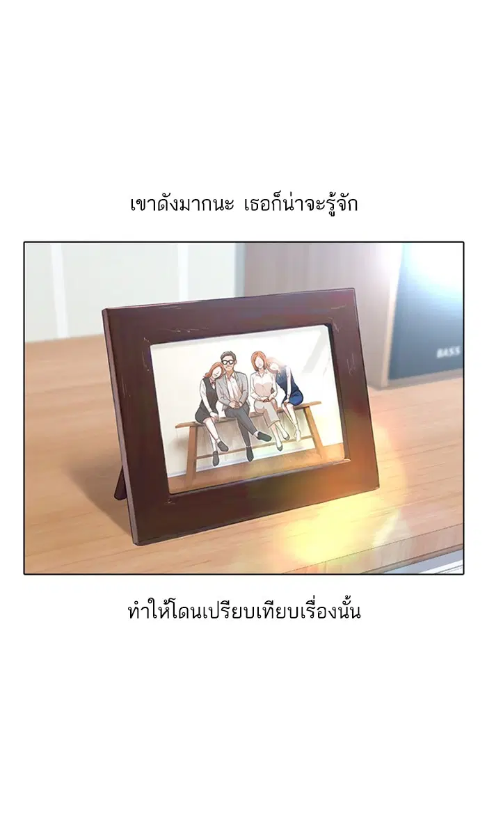 Random Chat ตอนที่ 131 หน้า 40