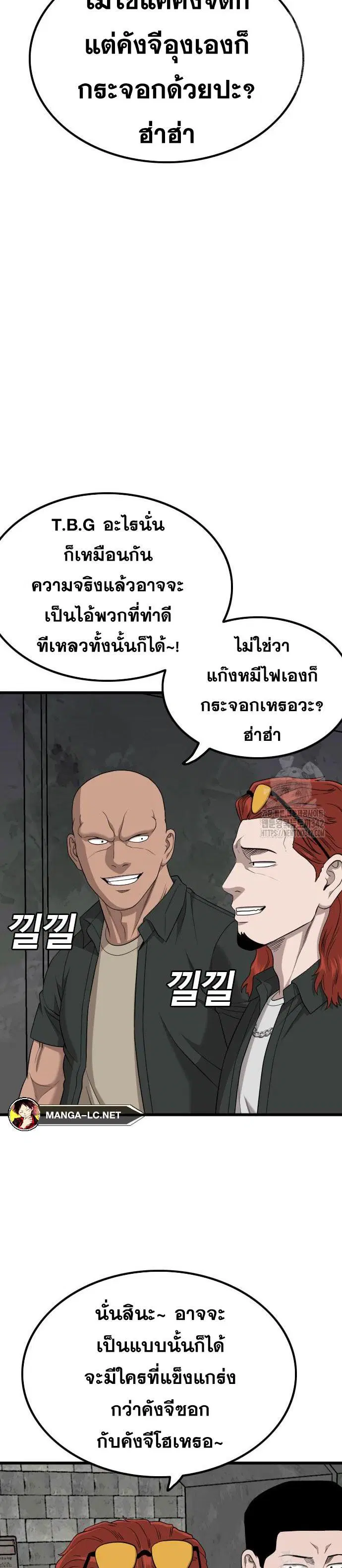 Bad Guy ตอนที่ 208 หน้า 26
