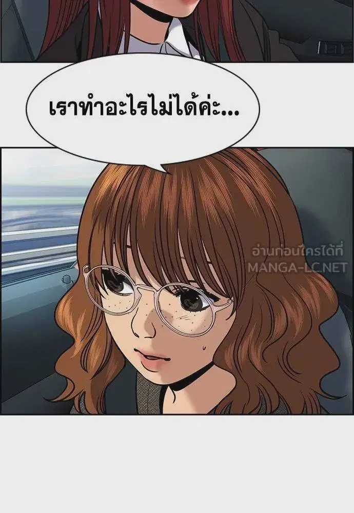 True Education ตอนที่ 169 หน้า 72