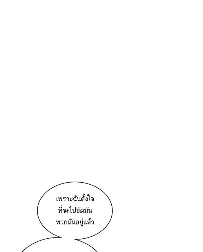 Study Group ตอนที่ 17 หน้า 107