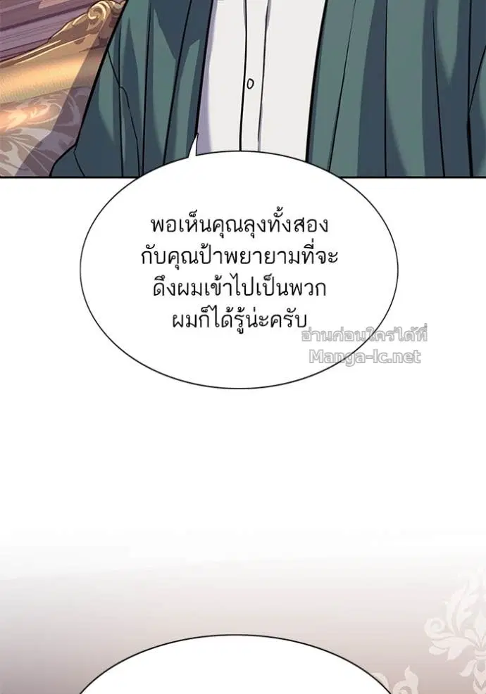 Reborn Rich ตอนที่ 88 หน้า 13