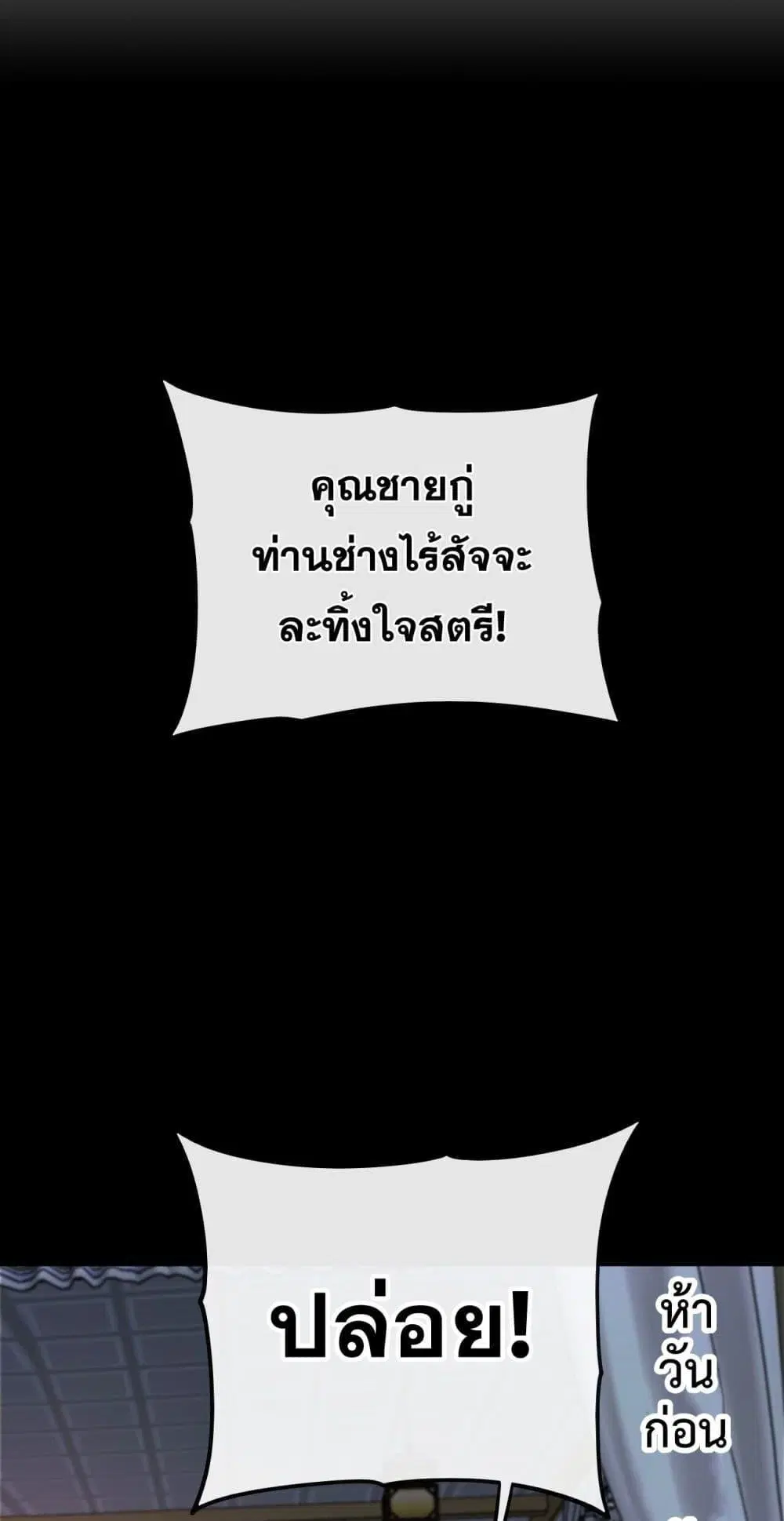 The Ten Great Emperors At The Beginning Are All My Apprentices ตอนที่ 42 หน้า 10
