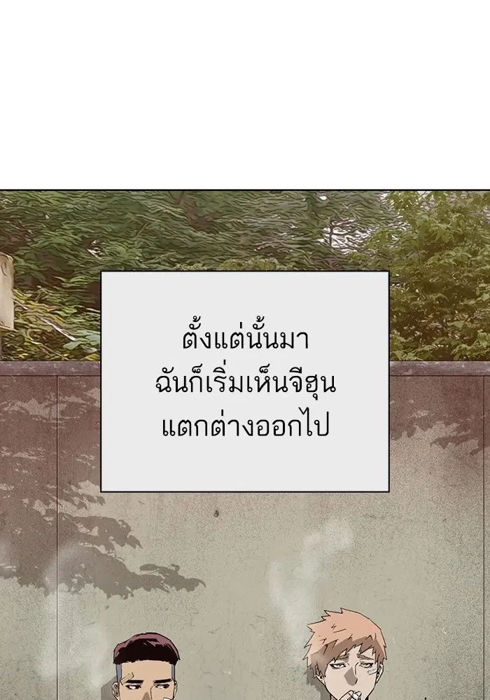 Weak Hero ตอนที่ 198 หน้า 86