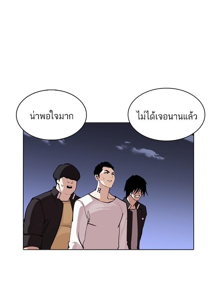 Lookism ตอนที่ 243 หน้า 34