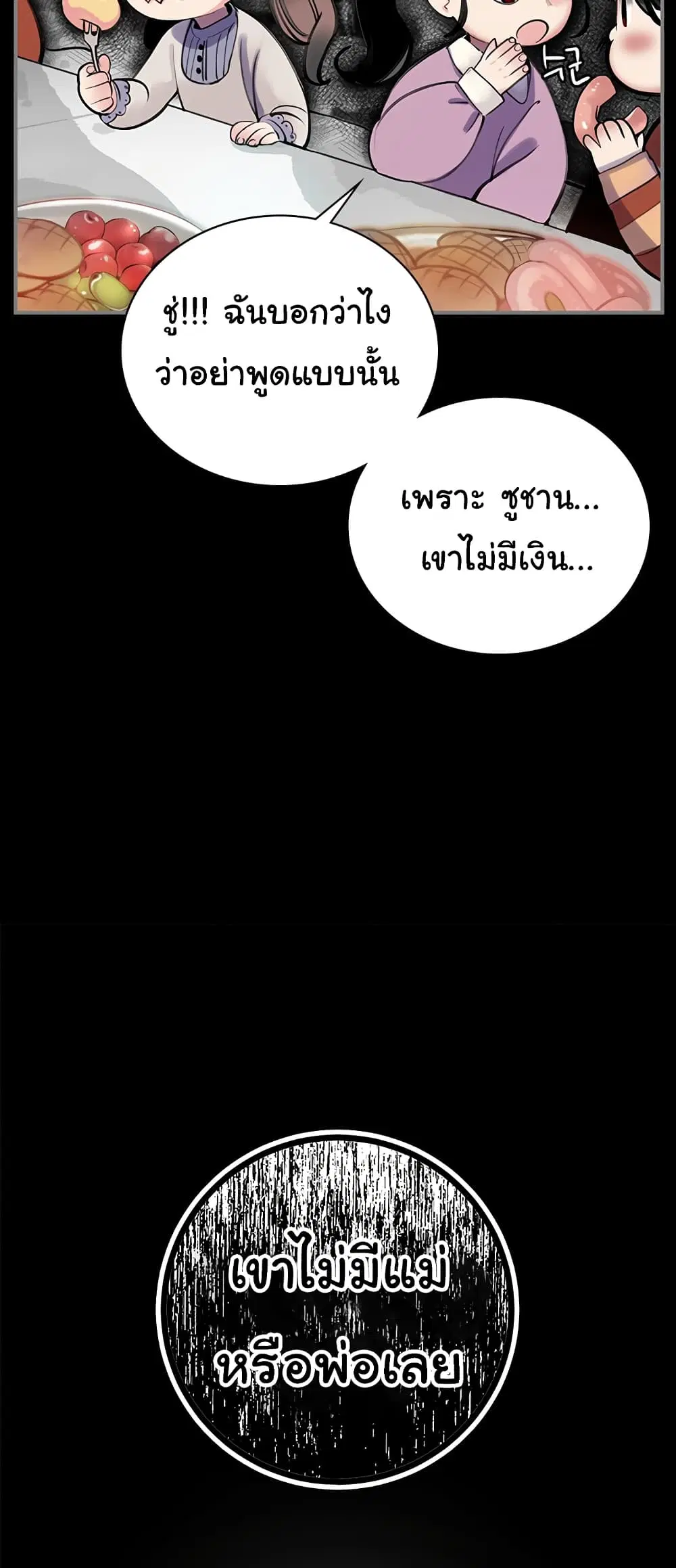 Jungle Juice ตอนที่ 2 หน้า 36