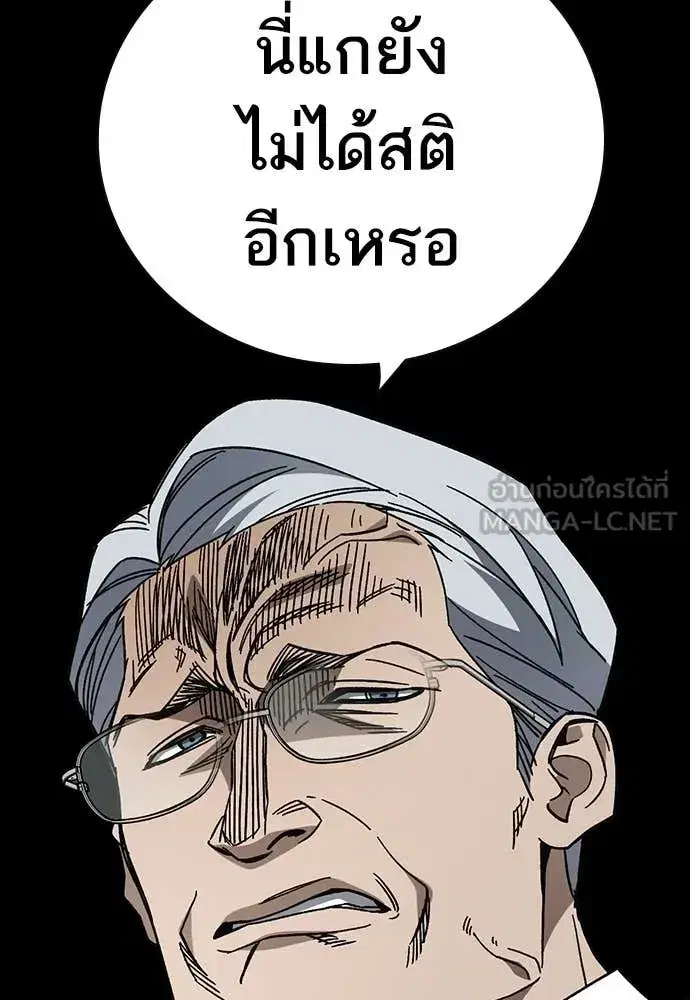 Study Group ตอนที่ 309 หน้า 50