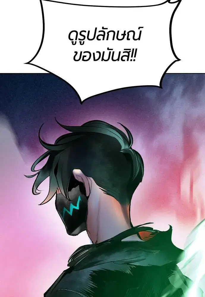 Jungle Juice ตอนที่ 129 หน้า 121