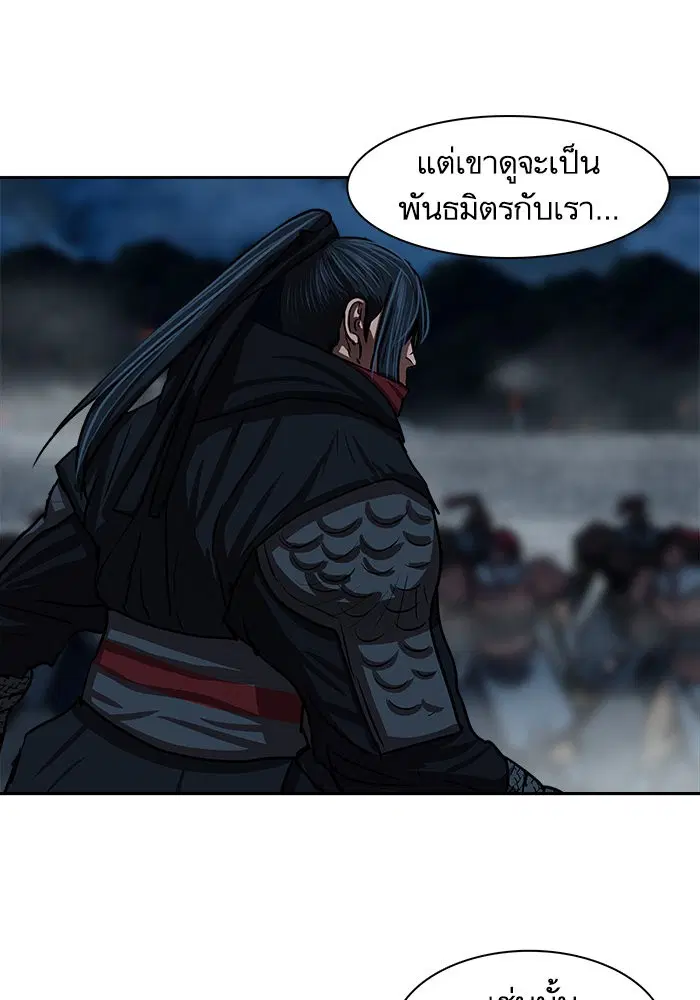 Escort Warrior ตอนที่ 177 หน้า 45