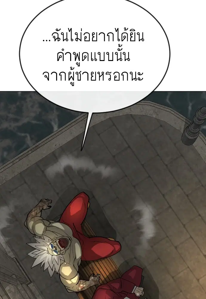 Superhuman Era ตอนที่ 171 หน้า 159