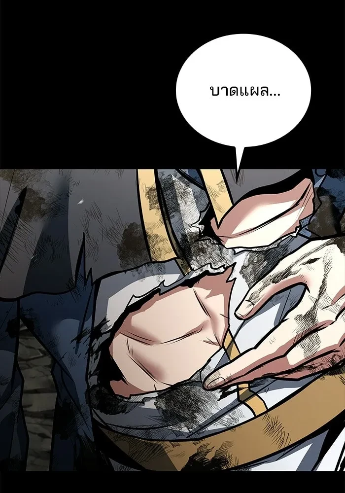 A Wizard’s Restaurant ตอนที่ 114 หน้า 31