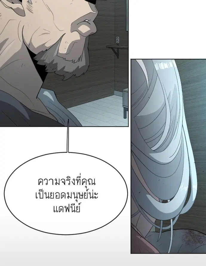 Superhuman Era ตอนที่ 115 หน้า 78