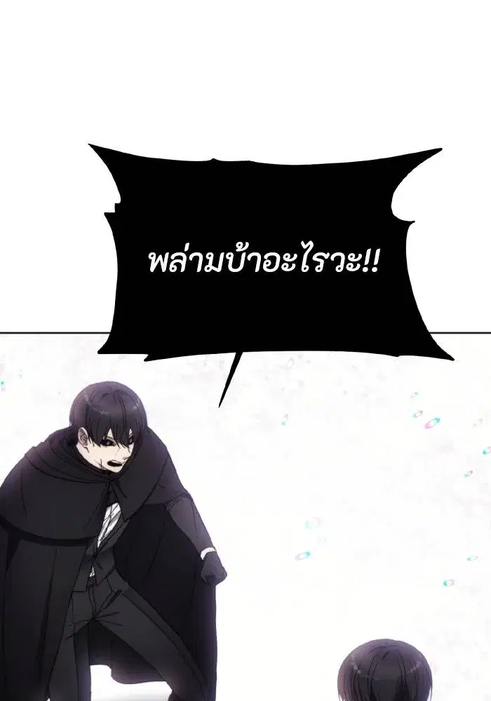 How to Live as a Villain ตอนที่ 98 หน้า 25