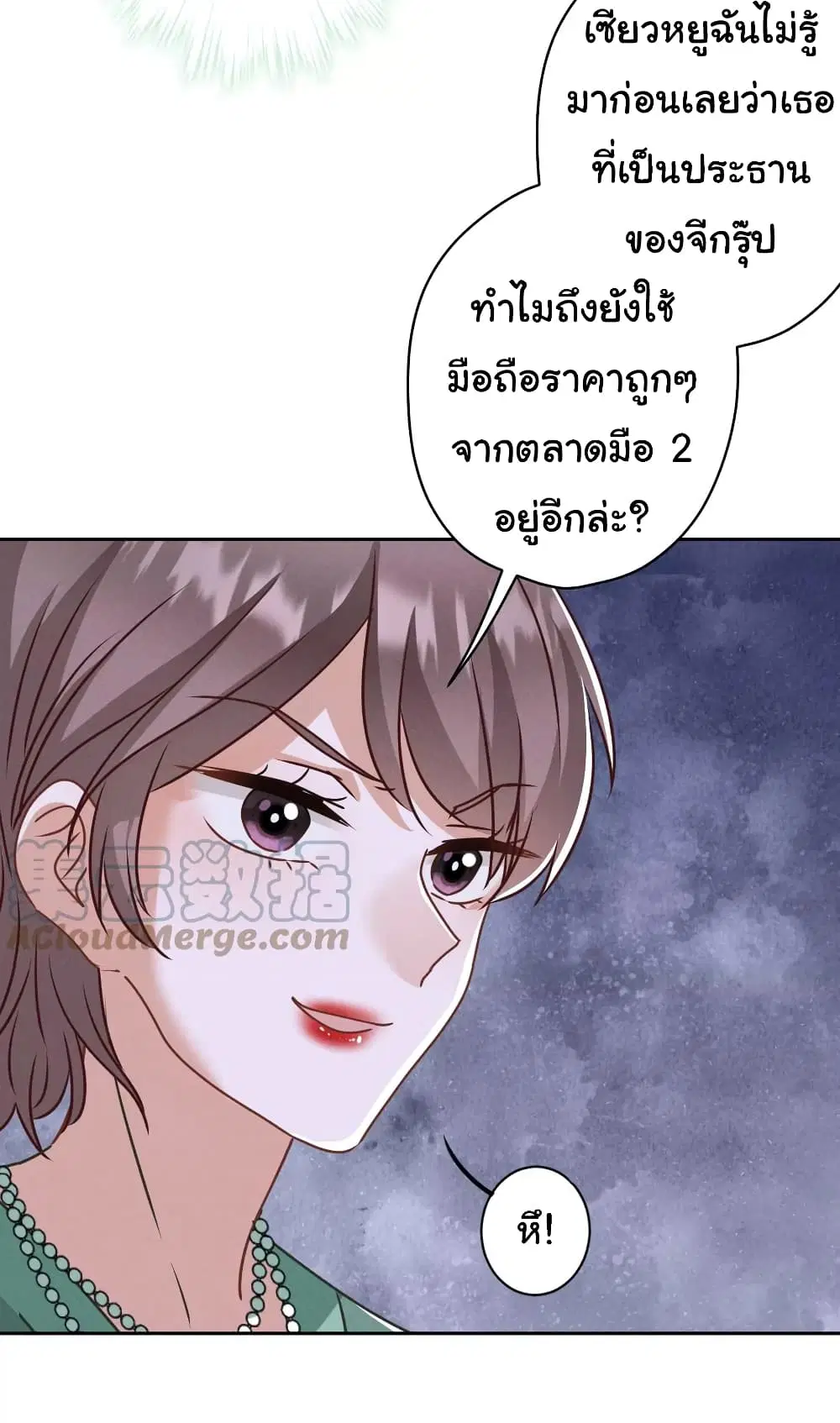 Lu Feng is the Best Son-in-law ตอนที่ 161 หน้า 20