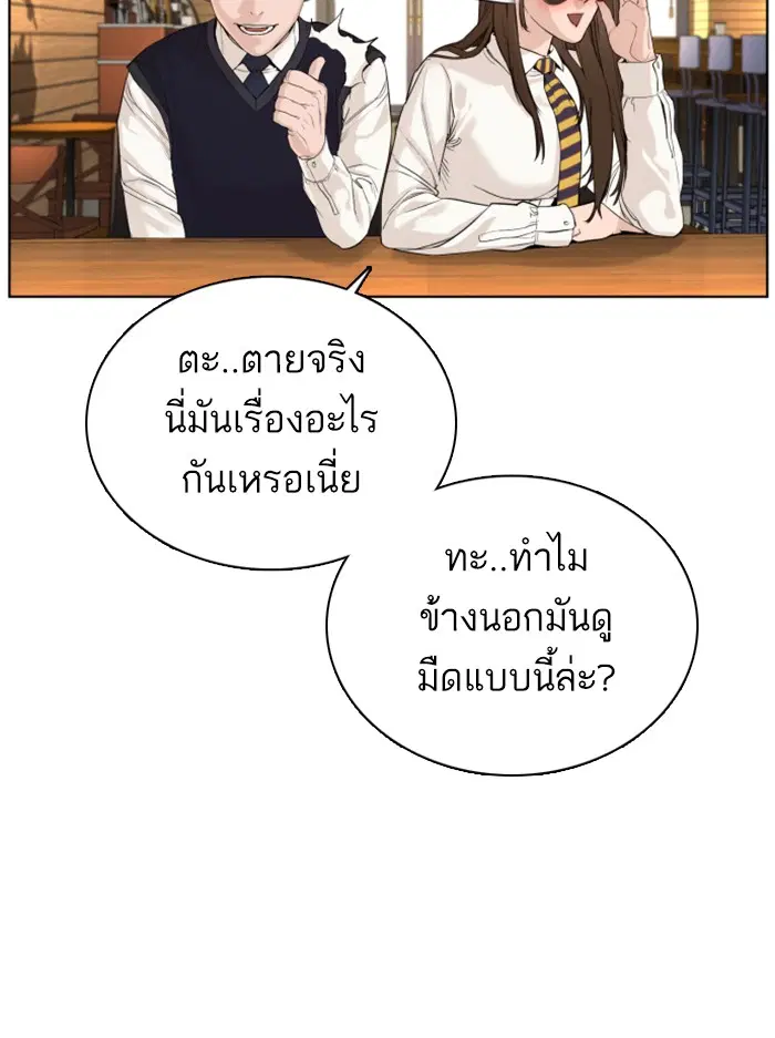 How to Fight ตอนที่ 76 หน้า 108