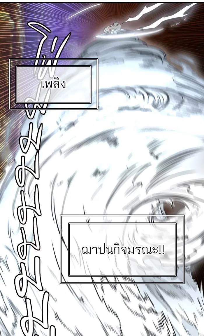 Tower of God ตอนที่ 399 หน้า 67