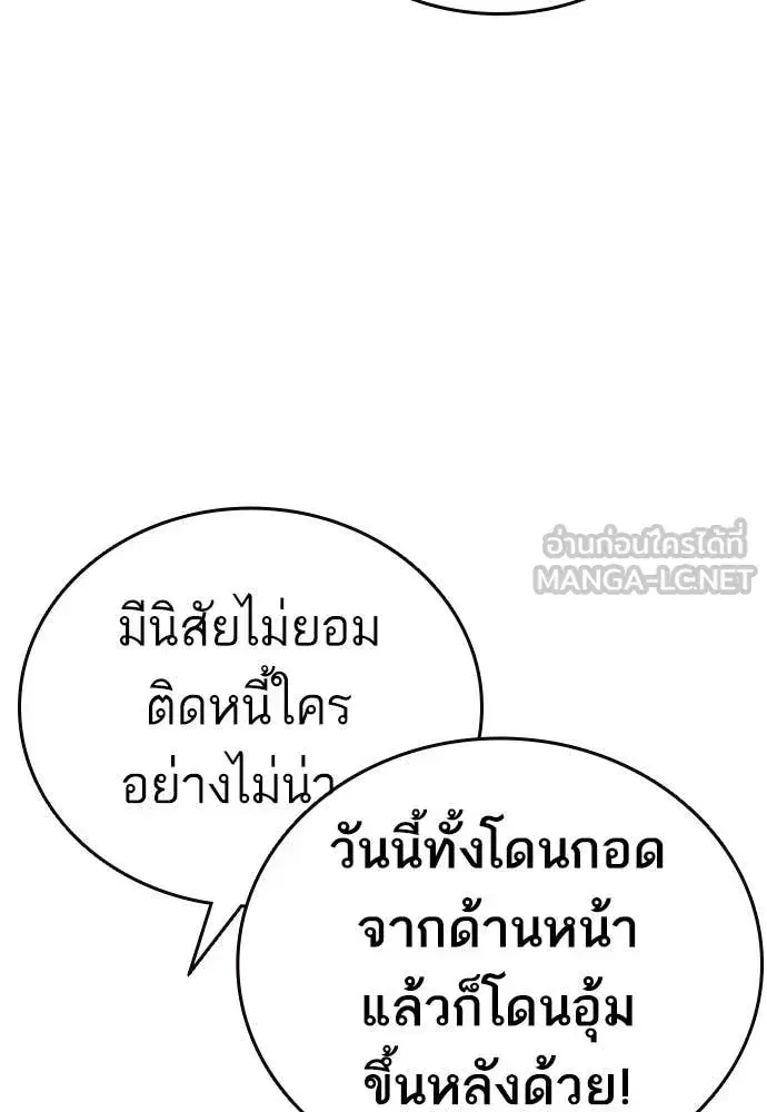 Study Group ตอนที่ 311 หน้า 42