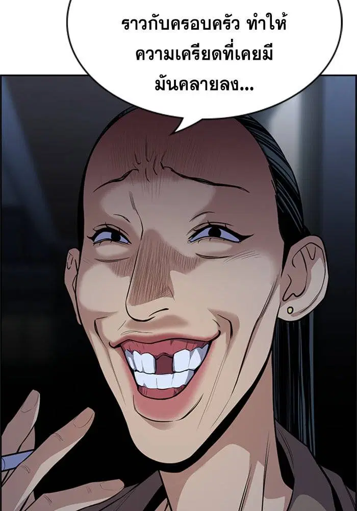 True Education ตอนที่ 66 หน้า 70