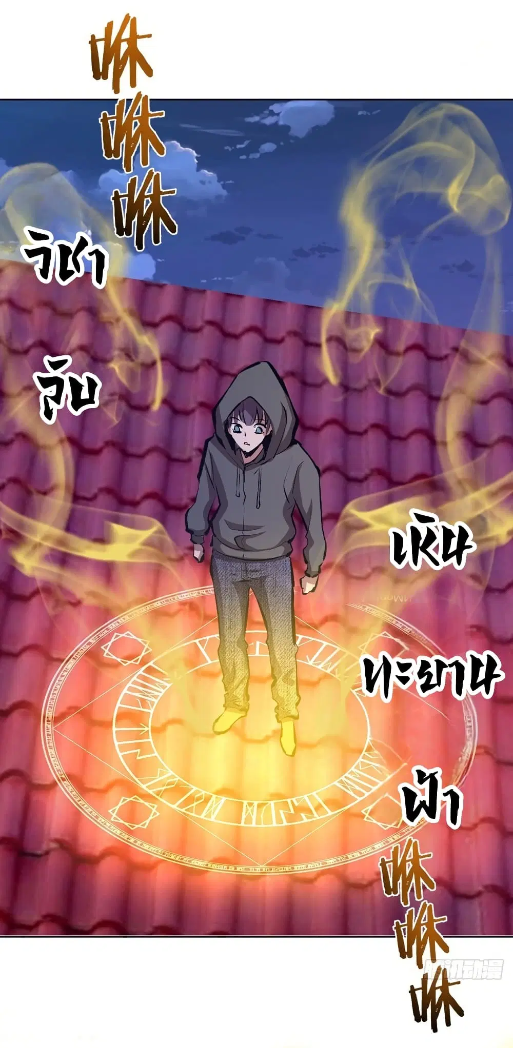 King Star Emperor ตอนที่ 150 หน้า 11