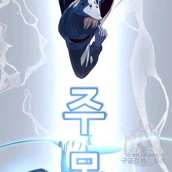 The Boy of Death ตอนที่ 138 หน้า 55