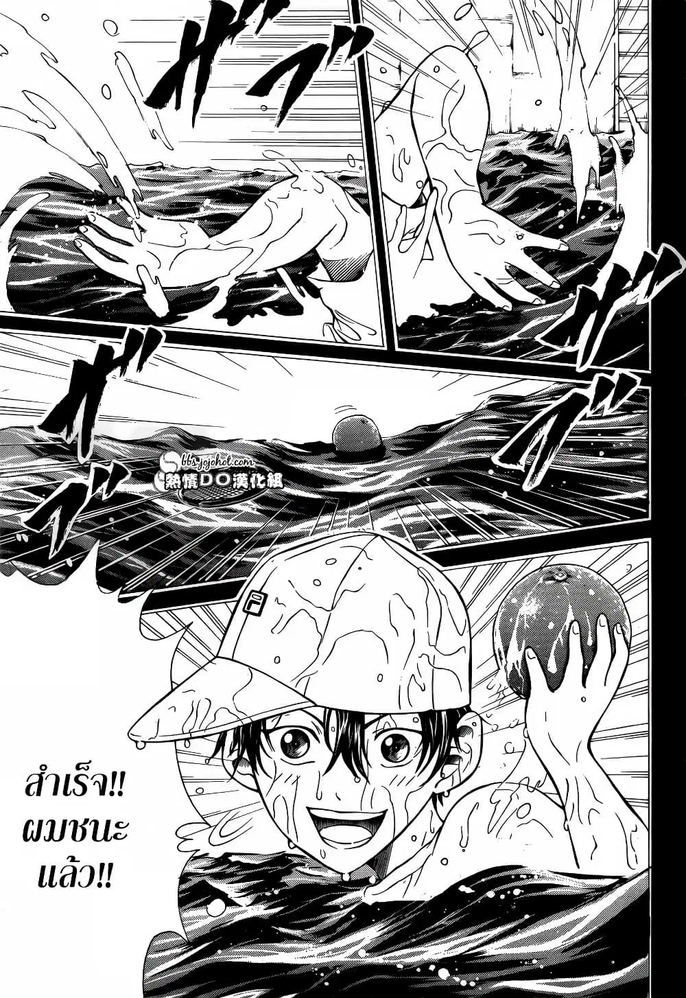 New Prince of Tennis ตอนที่ 114 หน้า 5