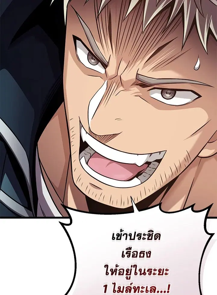 Arcane Sniper ตอนที่ 143 หน้า 53