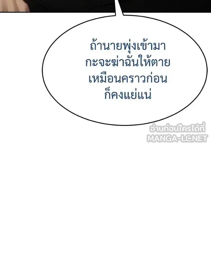 Baek XX ตอนที่ 134 หน้า 17
