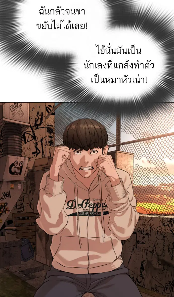 How to Fight ตอนที่ 31 หน้า 17