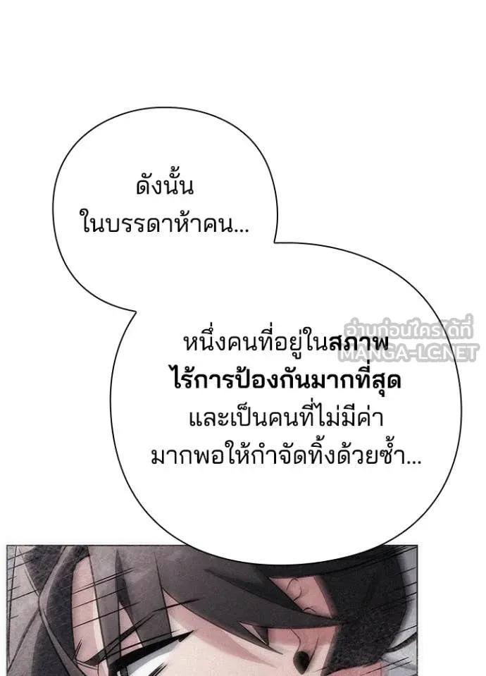 Night of the Ogre ตอนที่ 80 หน้า 144