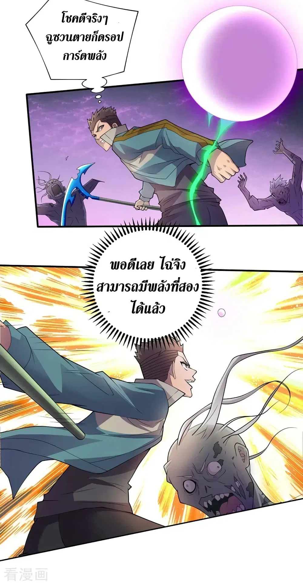 The Last Hero ตอนที่ 158 หน้า 7