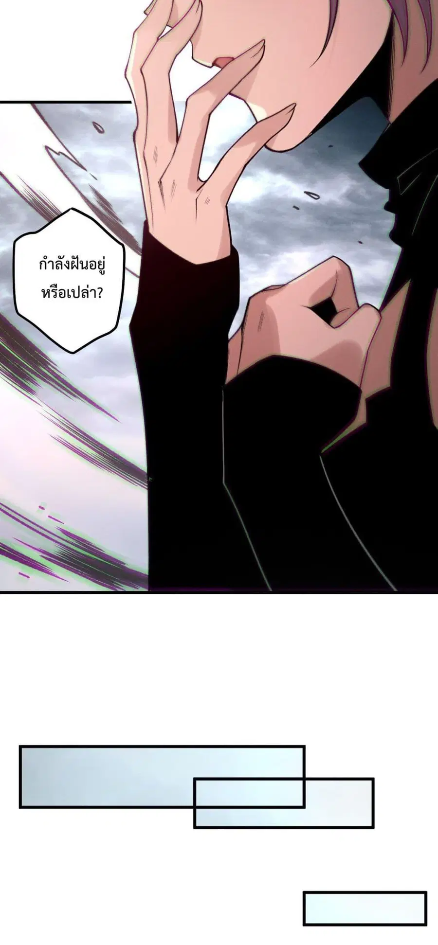 Necromancer King of The Scourge ตอนที่ 186 หน้า 43
