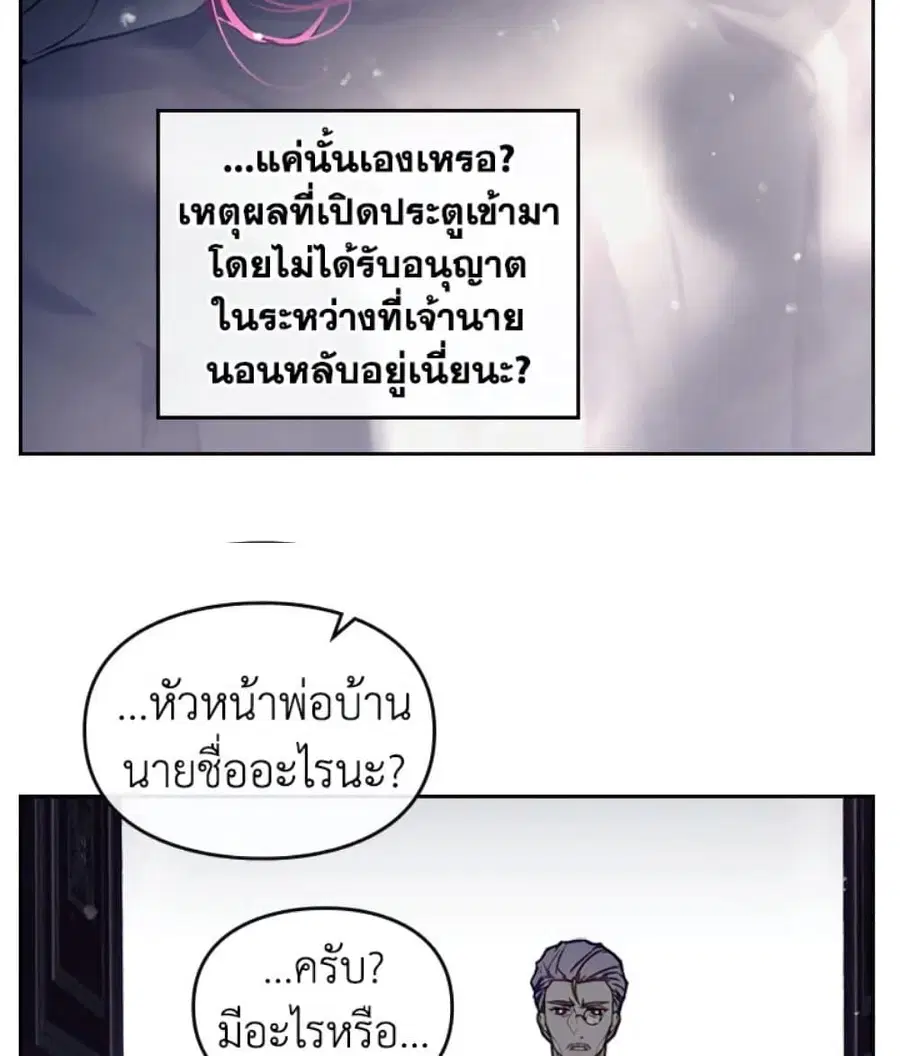 Death Is The Only Ending For The Villainess ตอนที่ 9 หน้า 10