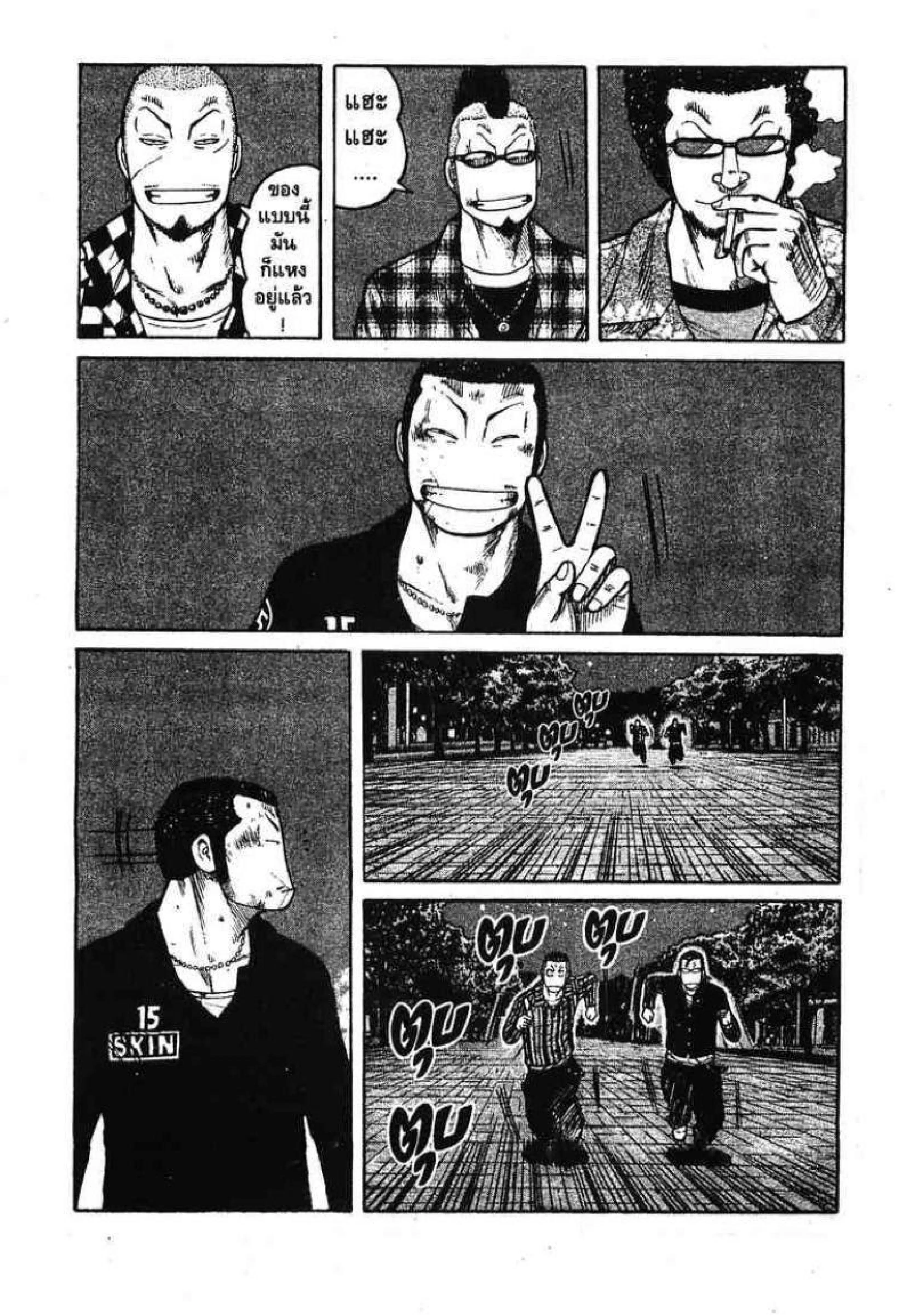 Worst ตอนที่ 76 หน้า 33
