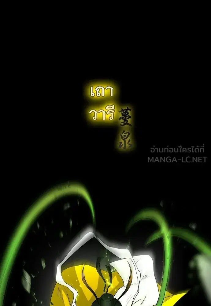 JAKDU ตอนที่ 80 หน้า 9