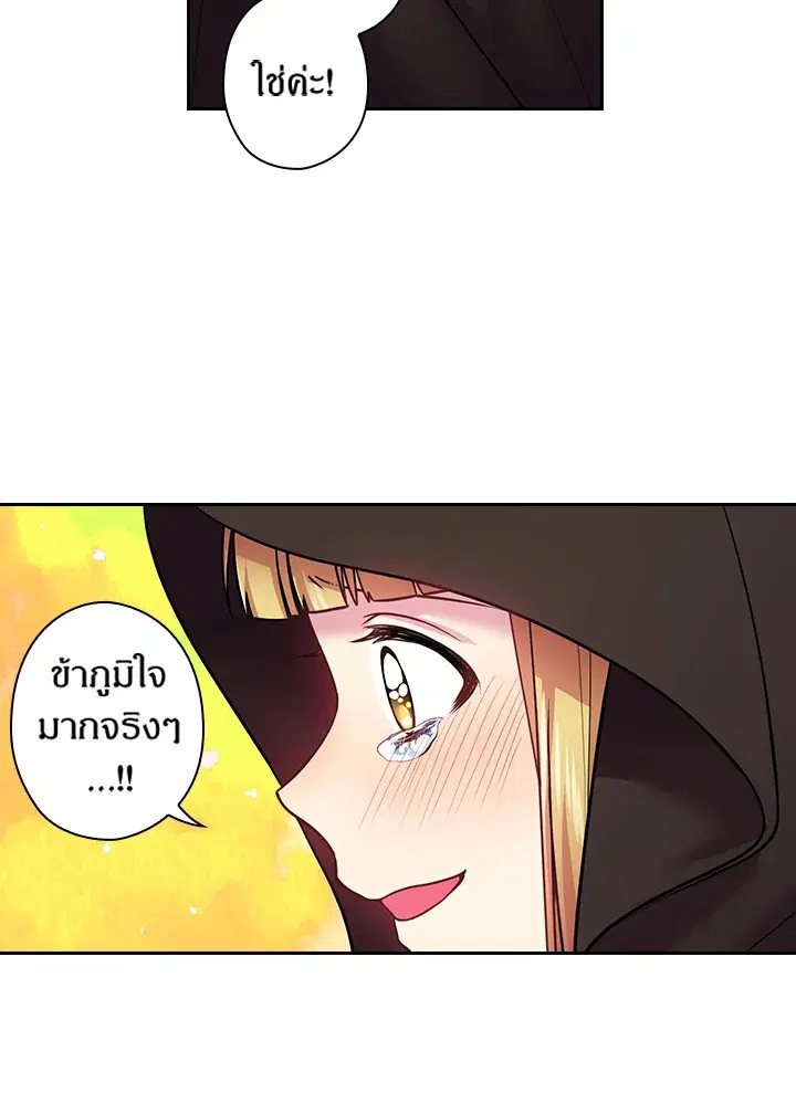 Satan’s Bride ตอนที่ 77 หน้า 25