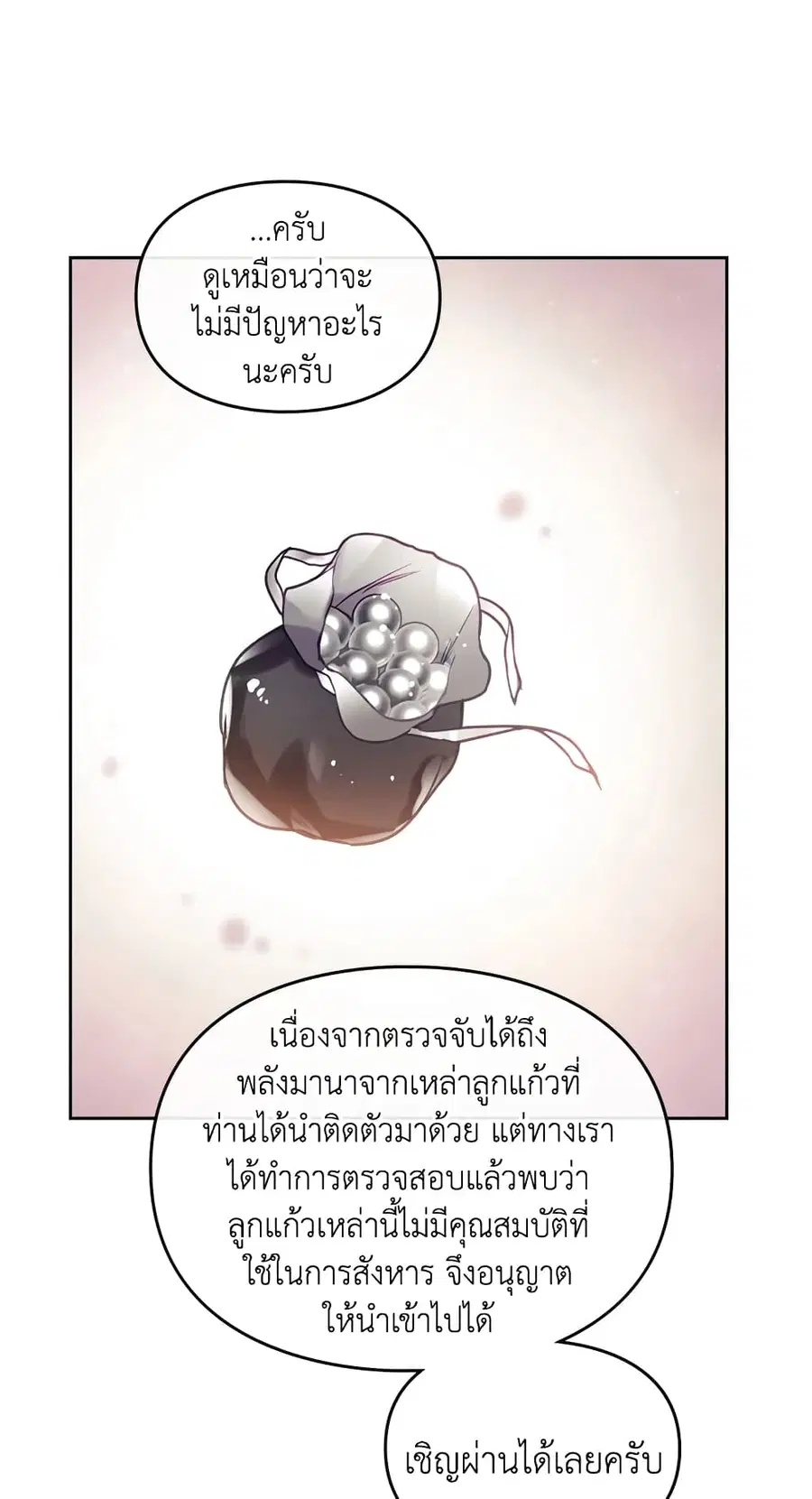 Death Is The Only Ending For The Villainess ตอนที่ 56 หน้า 32