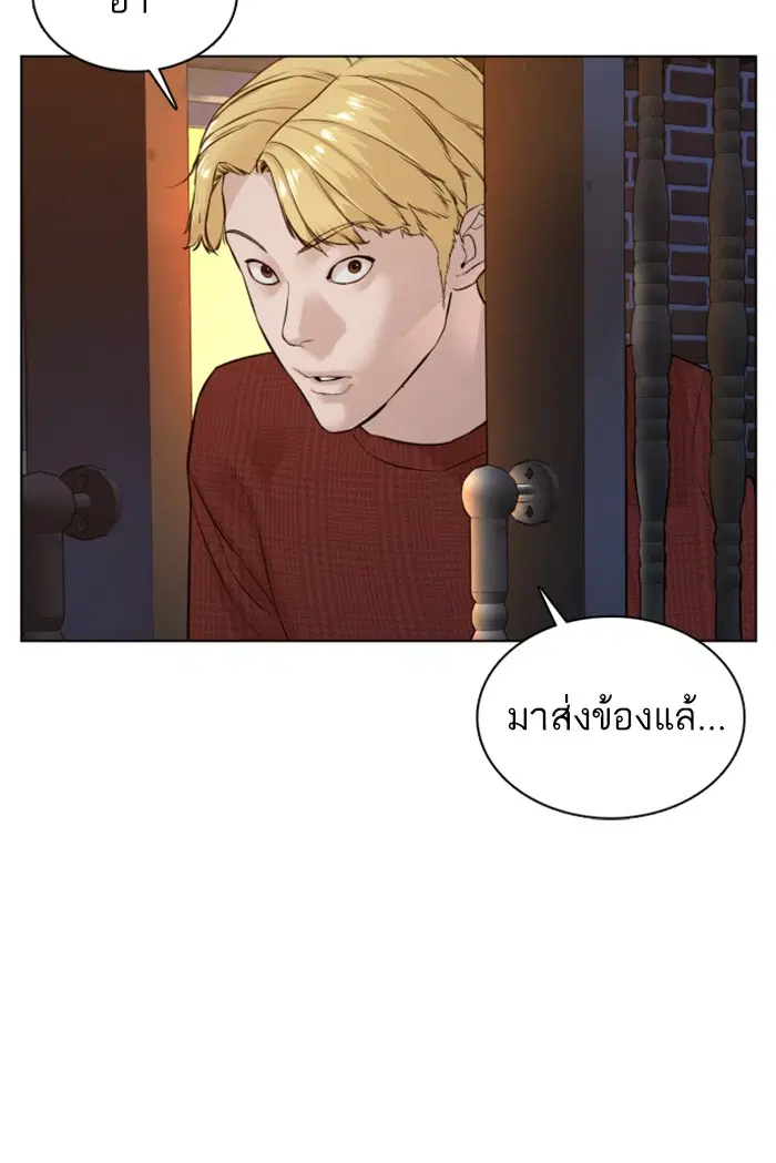 How to Fight ตอนที่ 89 หน้า 159