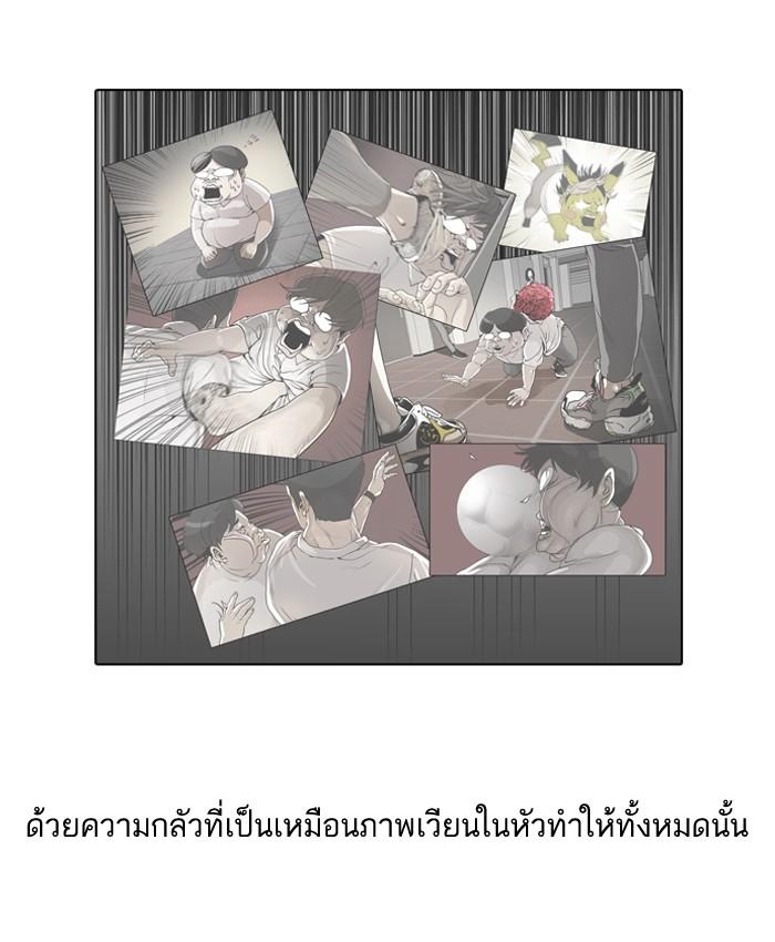 Lookism ตอนที่ 50 หน้า 23