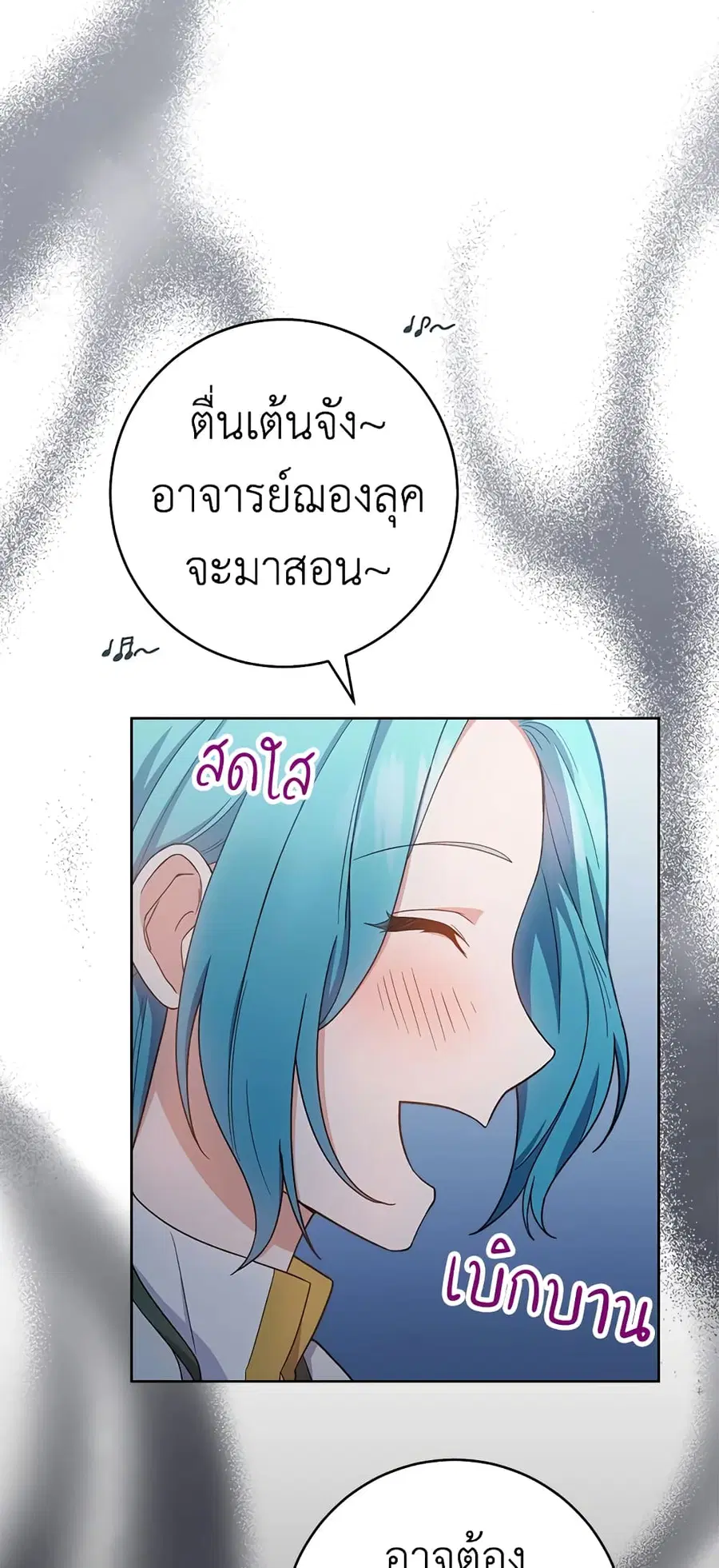 The Young Lady Is a Royal Chef ตอนที่ 68 หน้า 58