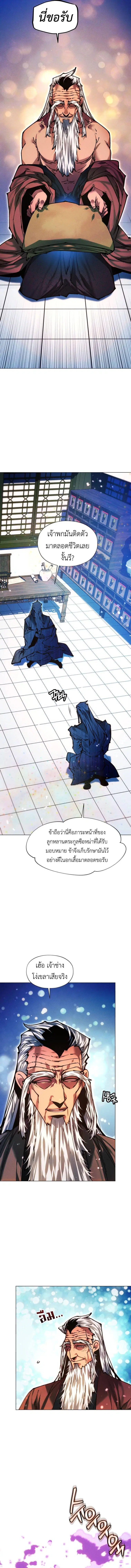 A Modern Man Who Got Transmigrated Into the Murim World ตอนที่ 141 หน้า 14