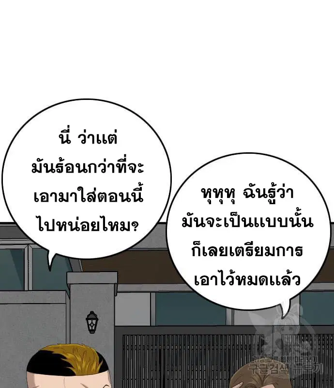 Bad Guy ตอนที่ 163 หน้า 22