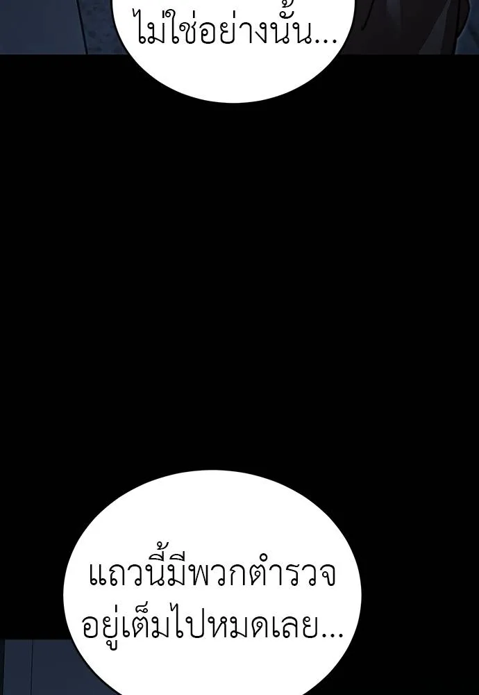 Reincarnation Path of The Underworld King ยอมรา ผู้พิพากษาจากนรก ตอนที่ 58 หน้า 136