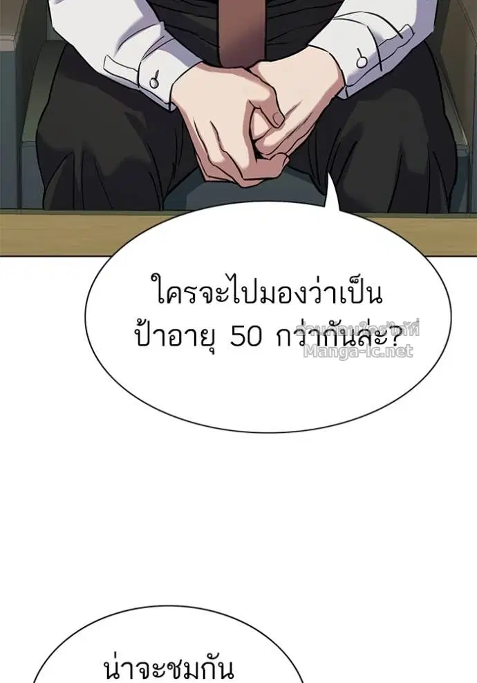 Reborn Rich ตอนที่ 115 หน้า 8