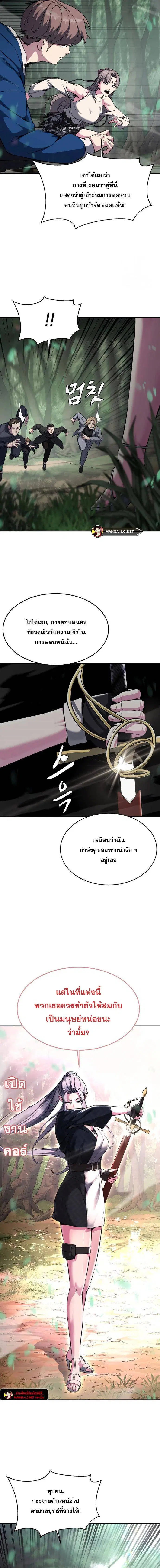 The Boy of Death ตอนที่ 196 หน้า 17