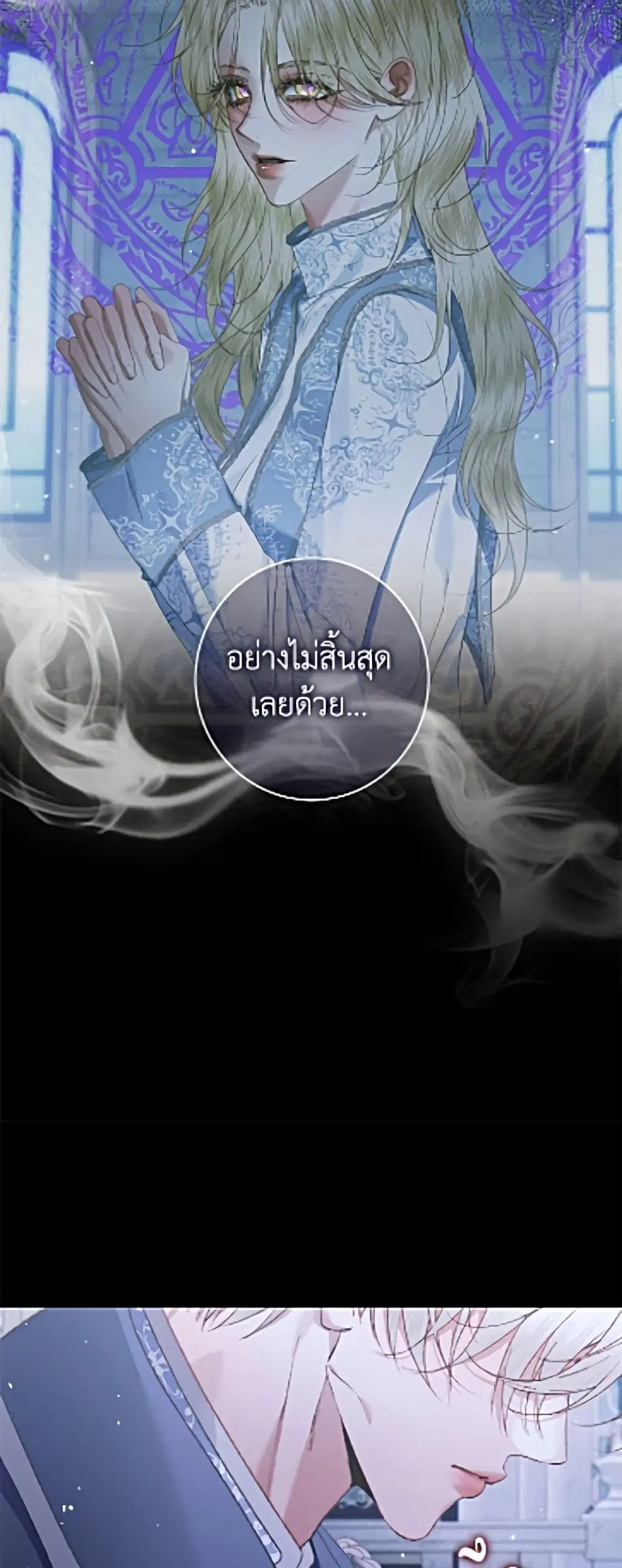 Becoming The Villain’s Family ตอนที่ 163 หน้า 34